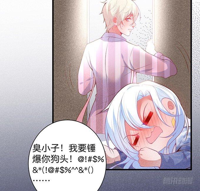 致命氧气韩漫全集-坠入爱河的顾大公子~无删减无遮挡章节图片 