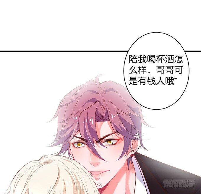 致命氧气韩漫全集-坠入爱河的顾大公子~无删减无遮挡章节图片 
