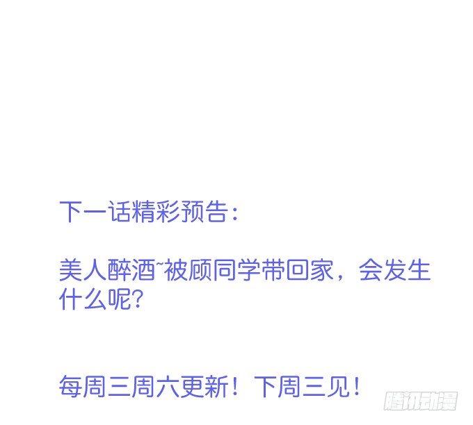 致命氧气韩漫全集-坠入爱河的顾大公子~无删减无遮挡章节图片 