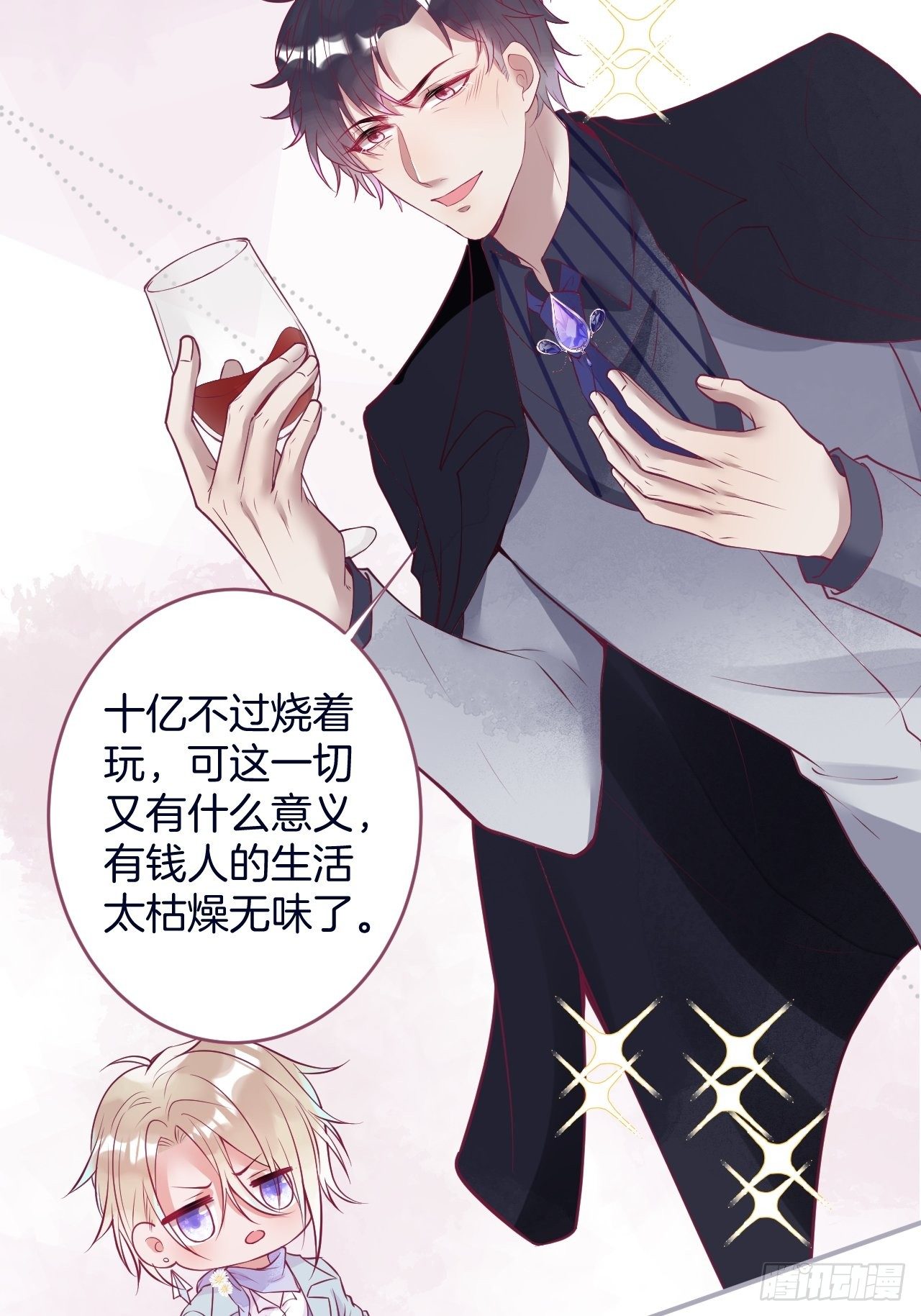 致命氧气韩漫全集-新年凡尔赛小剧场~无删减无遮挡章节图片 
