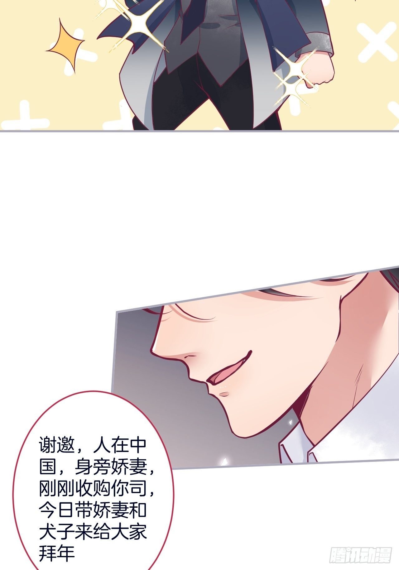 致命氧气韩漫全集-新年凡尔赛小剧场~无删减无遮挡章节图片 