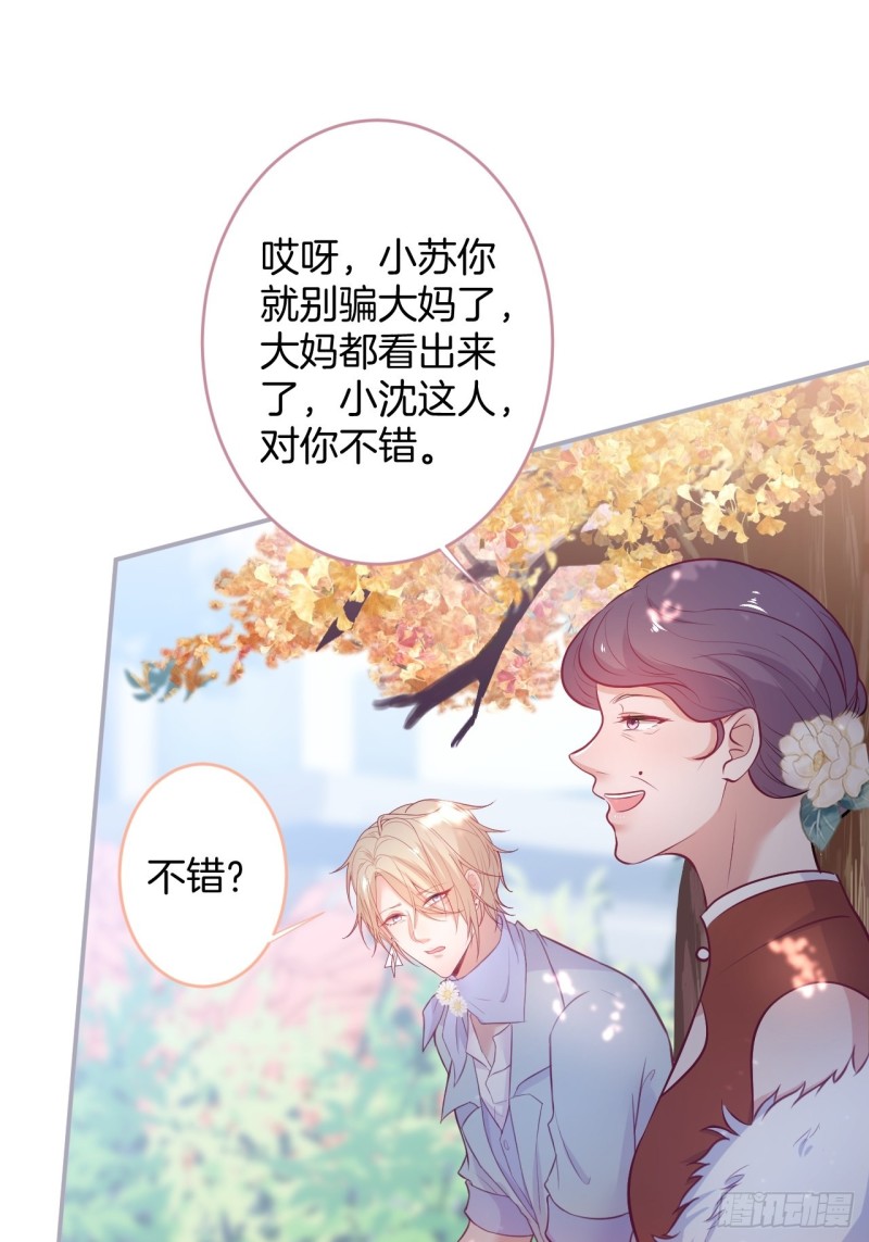 致命氧气韩漫全集-大妈我们不熟~无删减无遮挡章节图片 