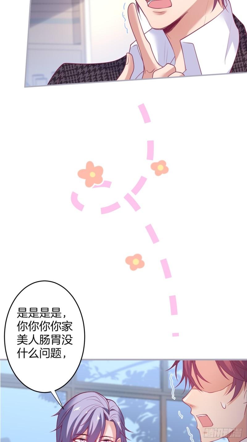 致命氧气韩漫全集-美人有了！无删减无遮挡章节图片 