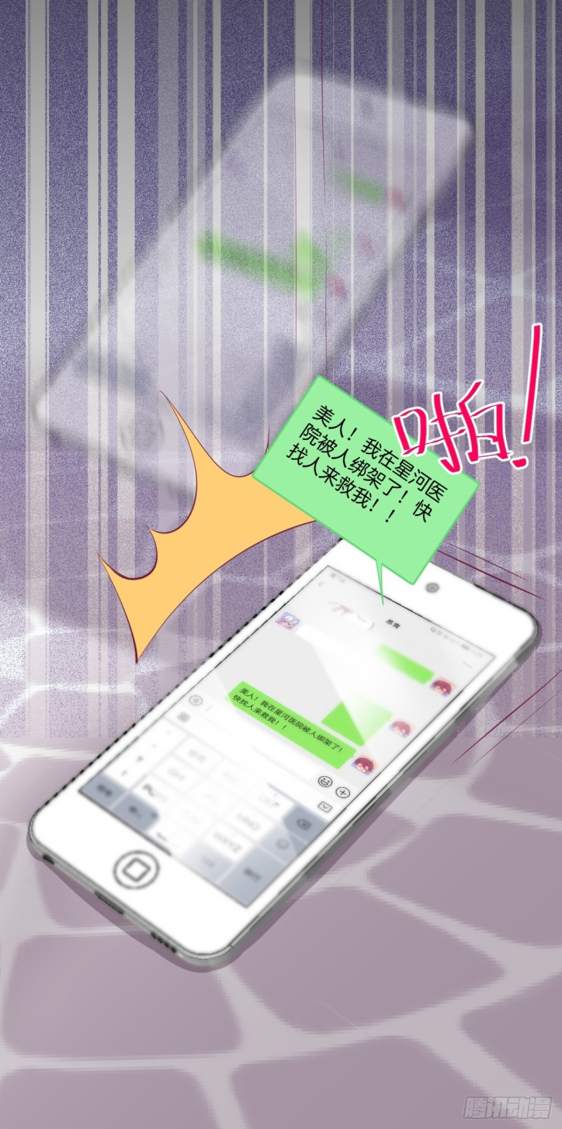致命氧气韩漫全集-美人有了！无删减无遮挡章节图片 
