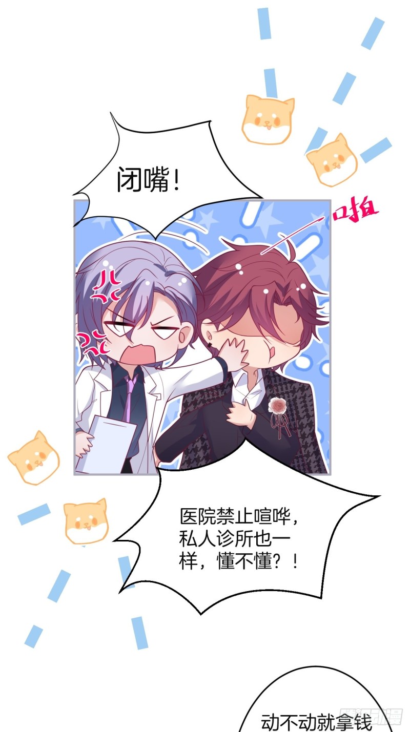 致命氧气韩漫全集-美人有了！无删减无遮挡章节图片 