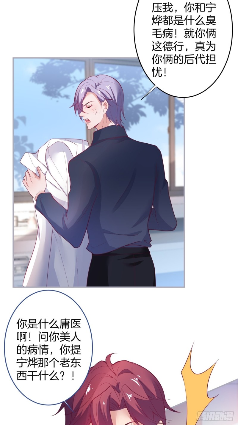 致命氧气韩漫全集-美人有了！无删减无遮挡章节图片 