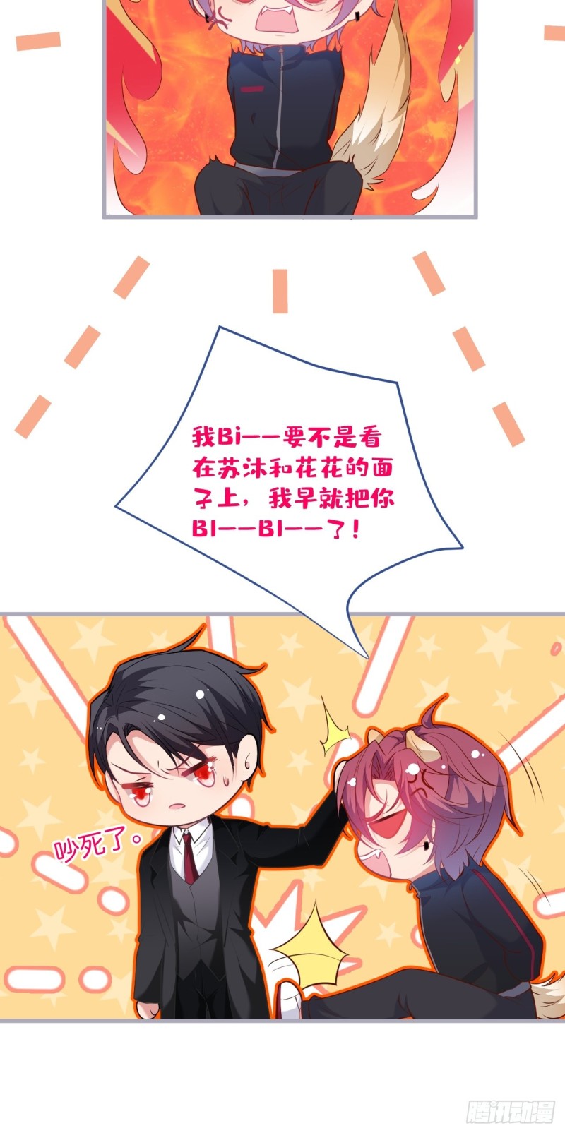 致命氧气韩漫全集-主副cp乌龙合并~无删减无遮挡章节图片 