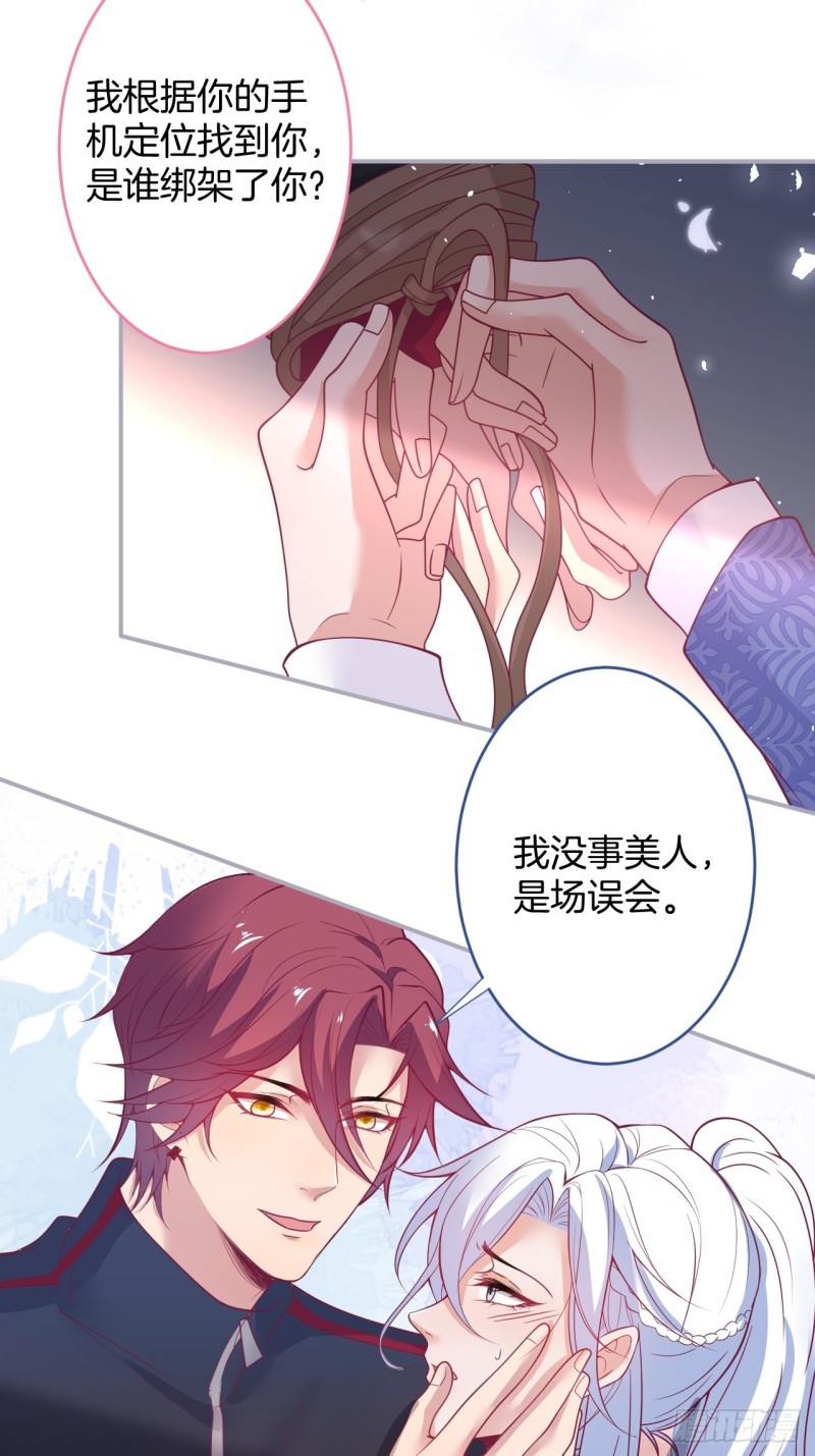 致命氧气韩漫全集-主副cp乌龙合并~无删减无遮挡章节图片 
