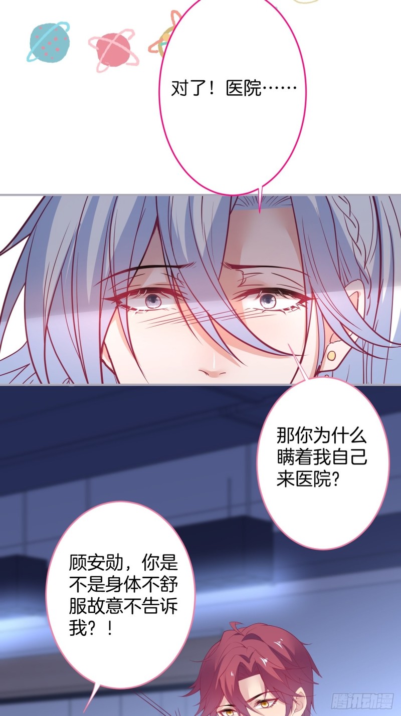 致命氧气韩漫全集-主副cp乌龙合并~无删减无遮挡章节图片 