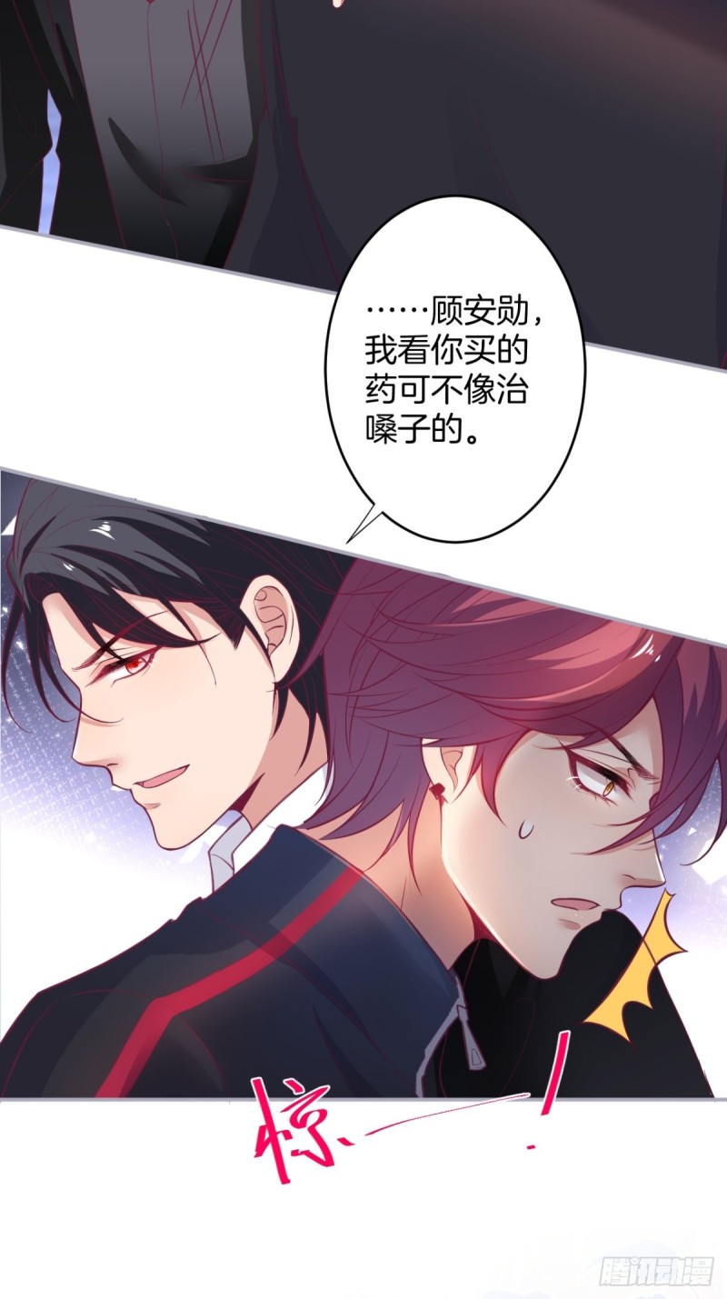 致命氧气韩漫全集-主副cp乌龙合并~无删减无遮挡章节图片 
