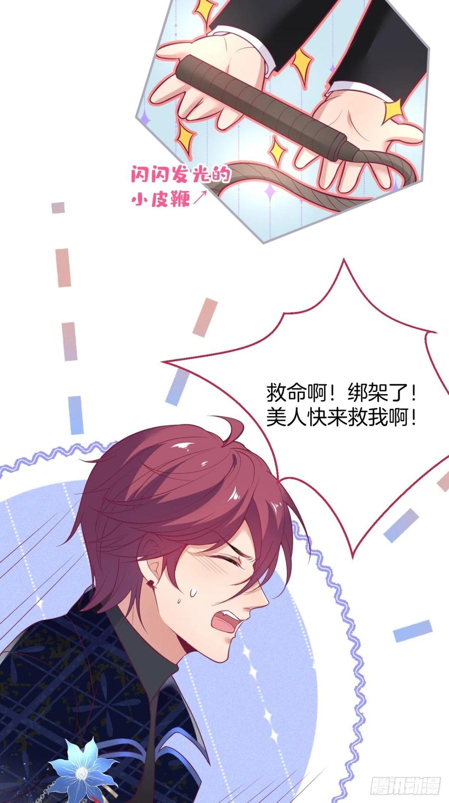 致命氧气韩漫全集-美人知道了。无删减无遮挡章节图片 
