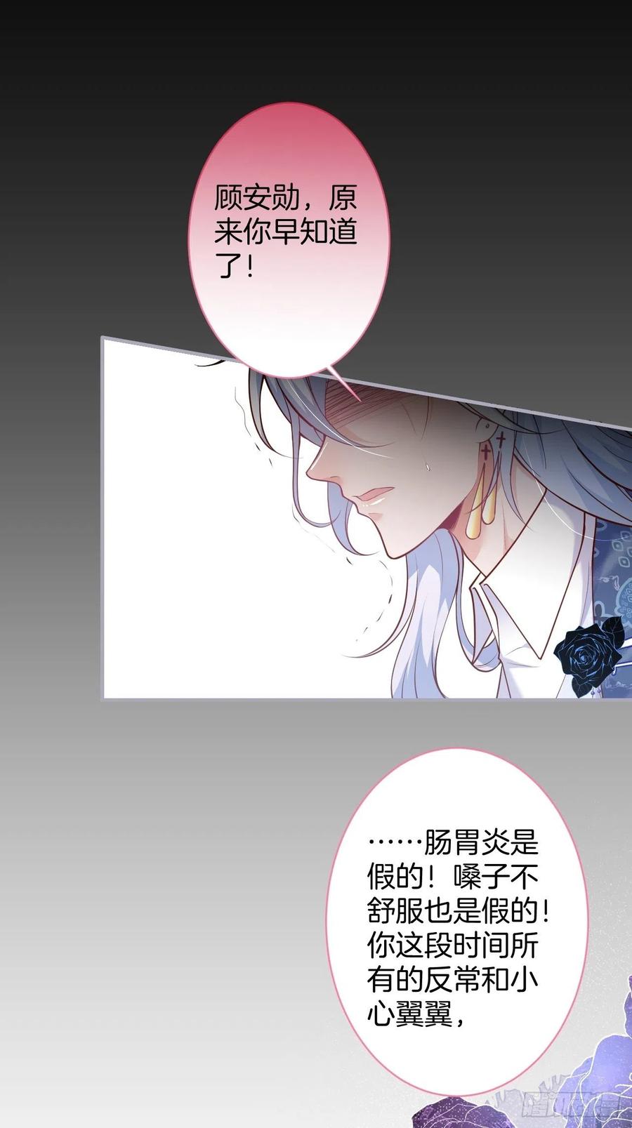 致命氧气韩漫全集-原谅他吧~无删减无遮挡章节图片 