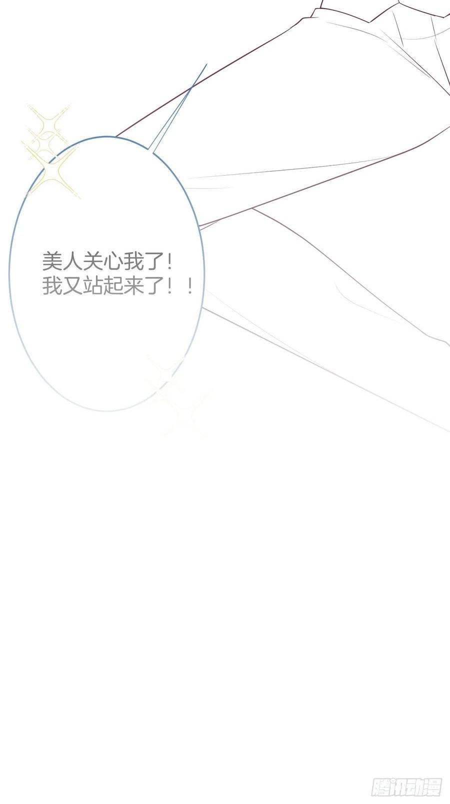 致命氧气韩漫全集-原谅他吧~无删减无遮挡章节图片 