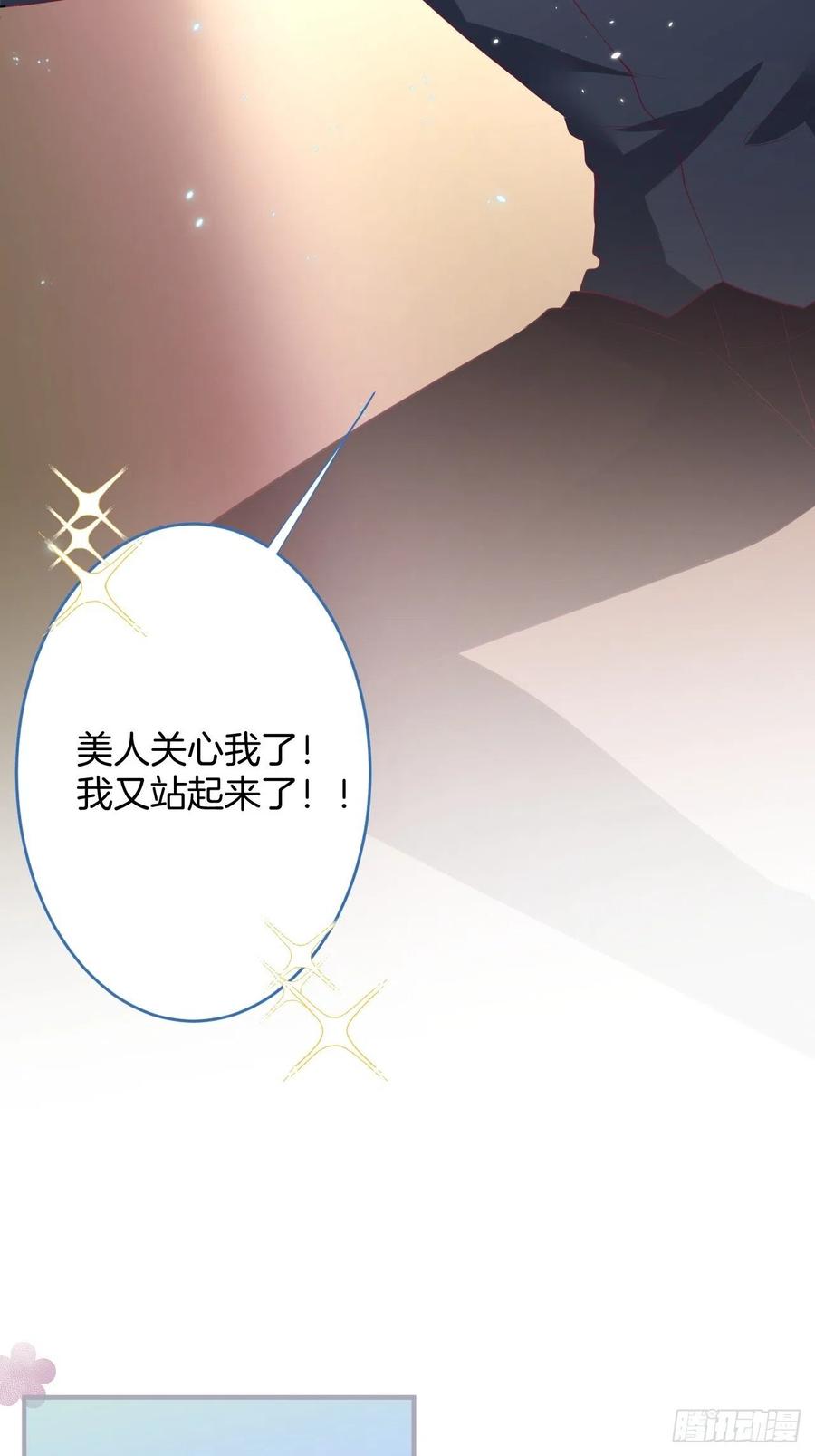 致命氧气韩漫全集-美人狗子和好！救花花！无删减无遮挡章节图片 