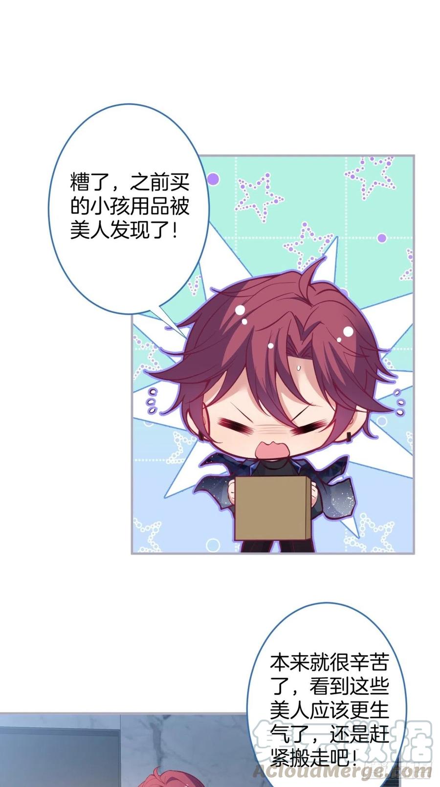 致命氧气韩漫全集-美人狗子和好！救花花！无删减无遮挡章节图片 