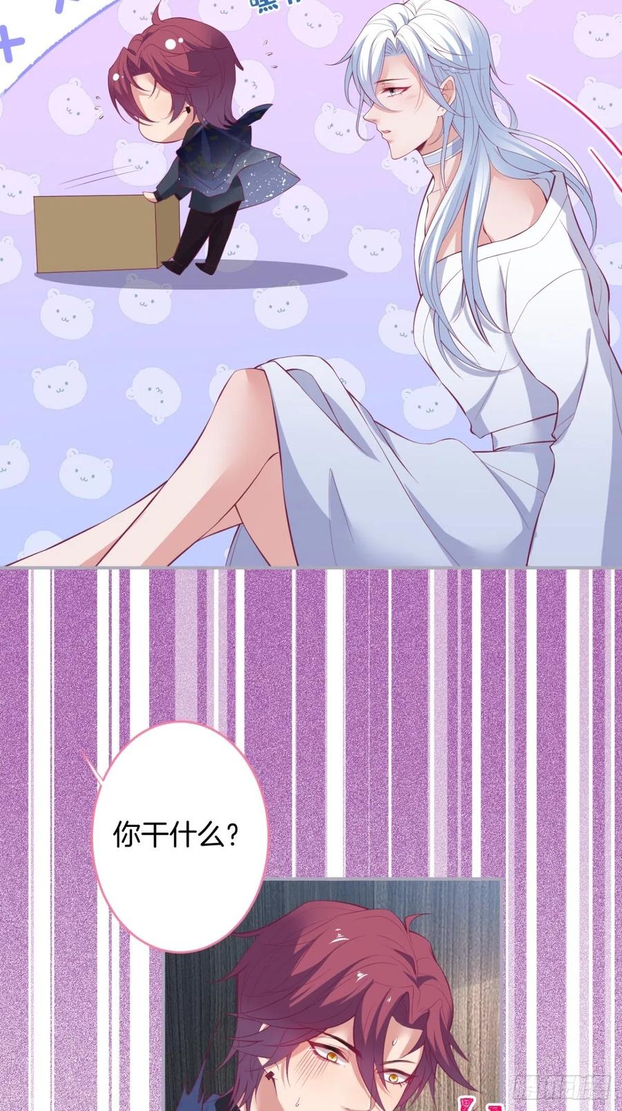 致命氧气韩漫全集-美人狗子和好！救花花！无删减无遮挡章节图片 