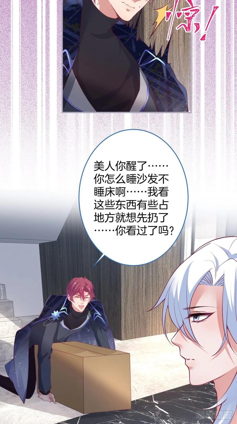 致命氧气韩漫全集-美人狗子和好！救花花！无删减无遮挡章节图片 