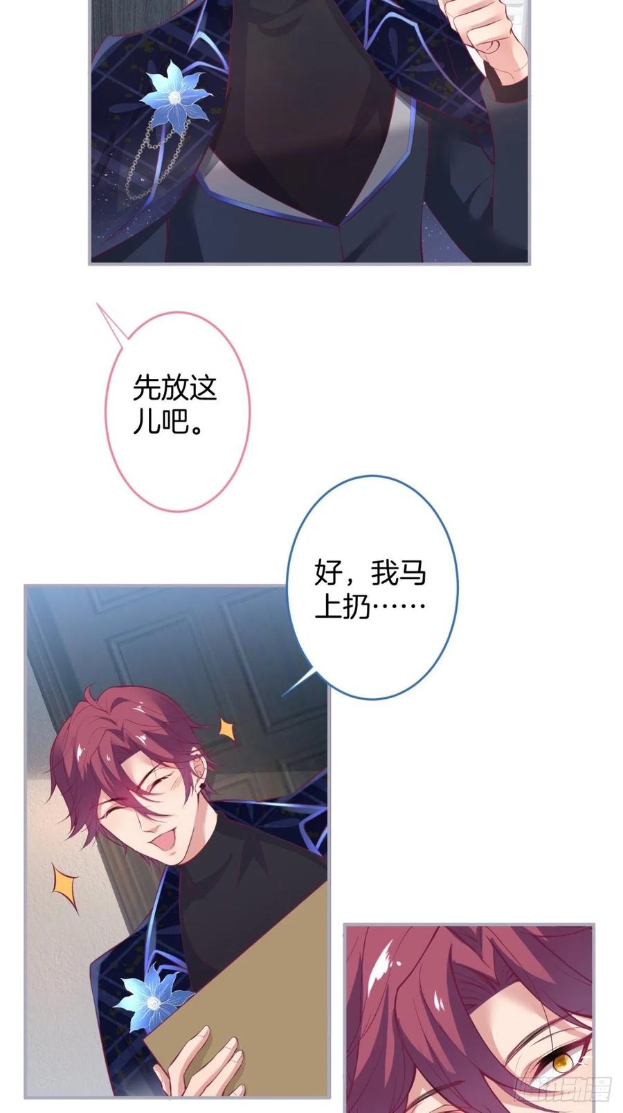 致命氧气韩漫全集-美人狗子和好！救花花！无删减无遮挡章节图片 