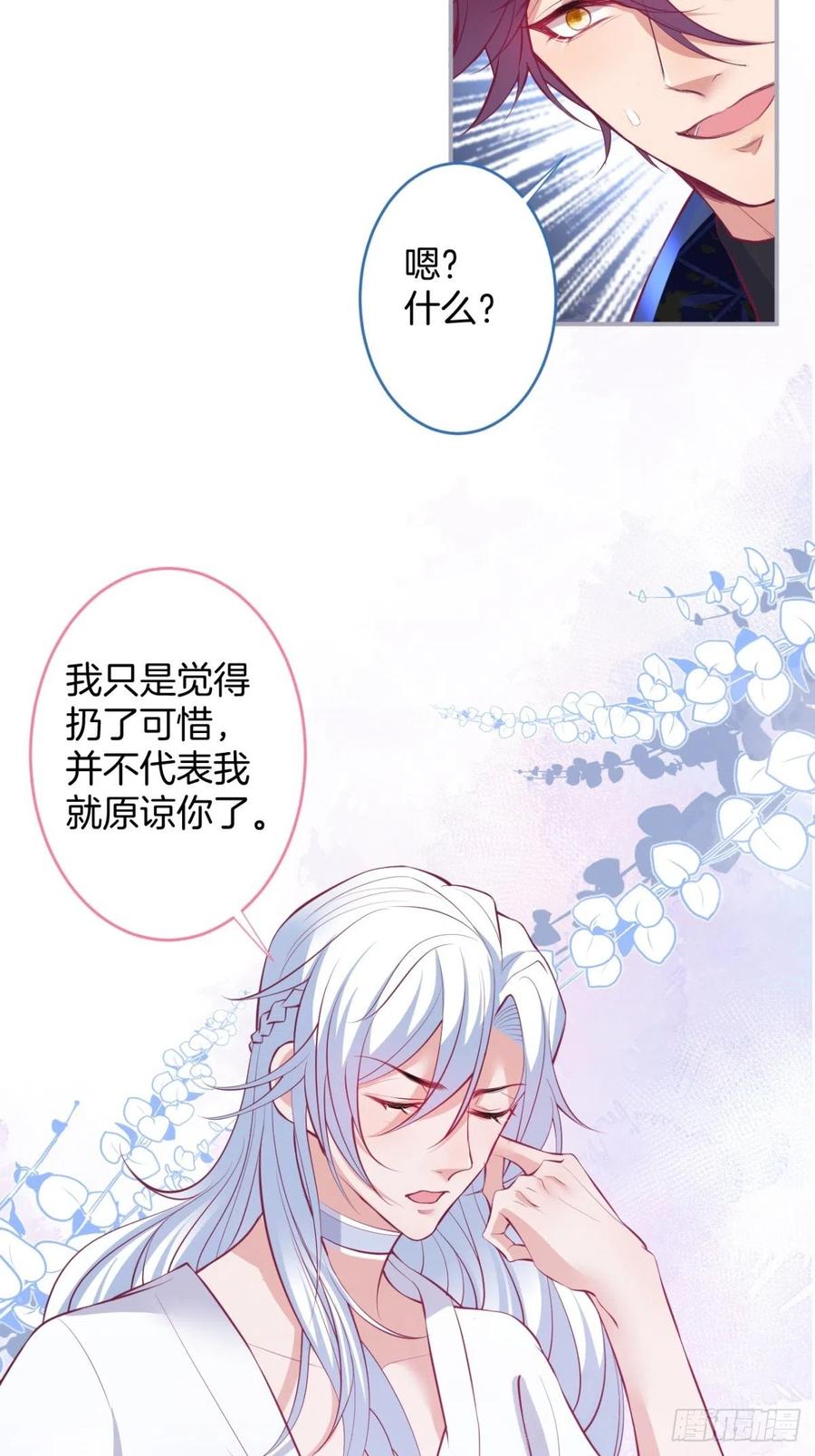 致命氧气韩漫全集-美人狗子和好！救花花！无删减无遮挡章节图片 