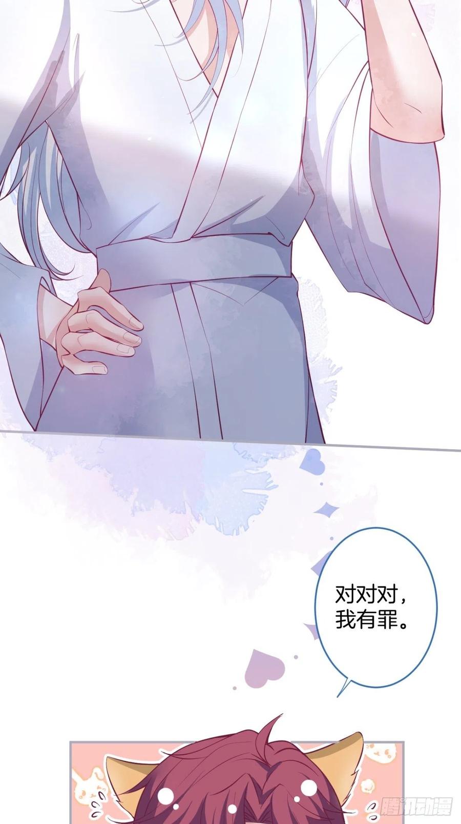 致命氧气韩漫全集-美人狗子和好！救花花！无删减无遮挡章节图片 