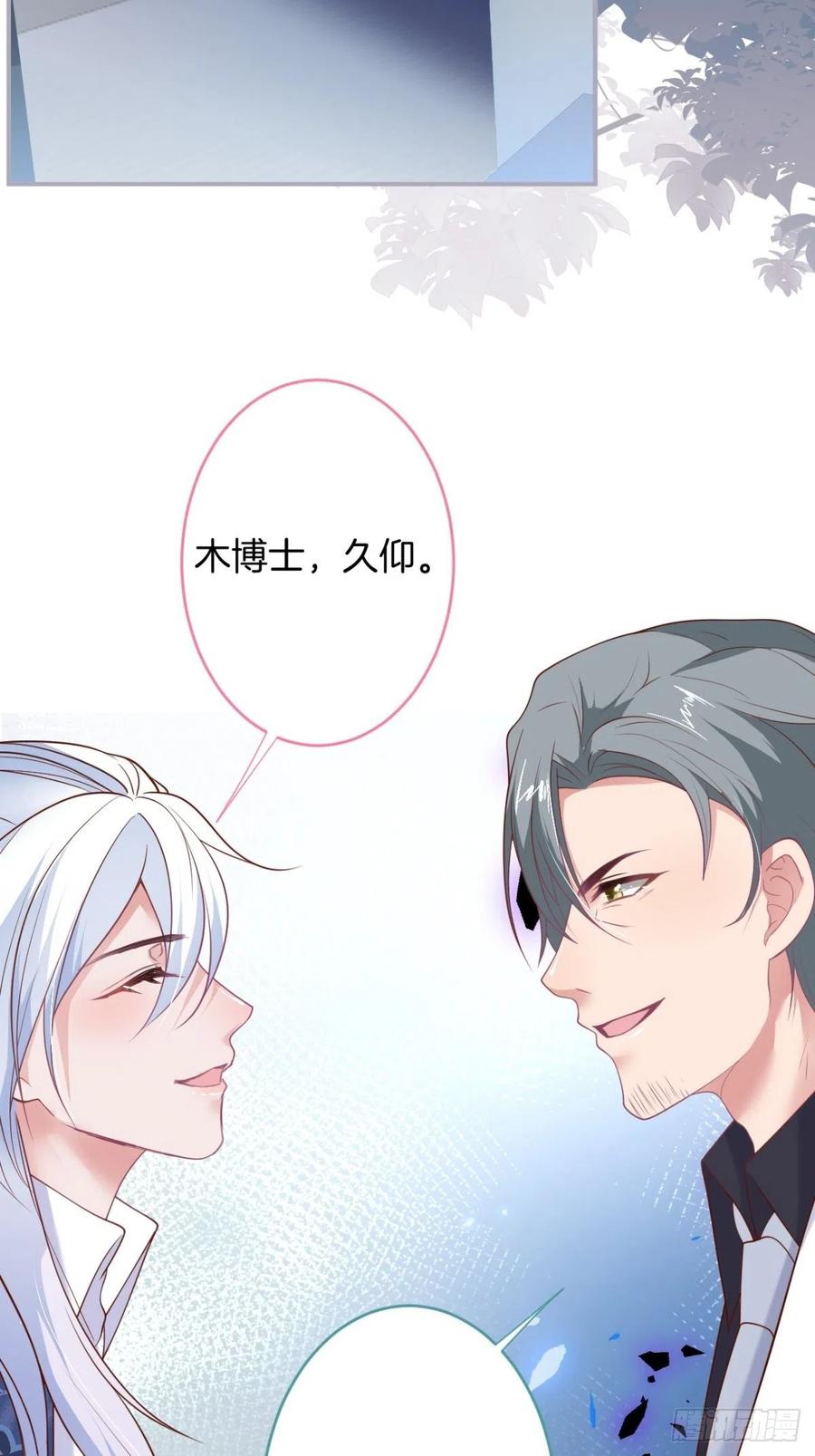 致命氧气韩漫全集-美人狗子和好！救花花！无删减无遮挡章节图片 