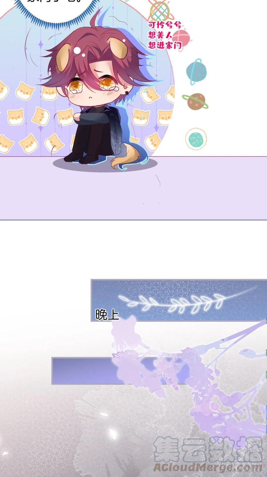 致命氧气韩漫全集-美人狗子和好！救花花！无删减无遮挡章节图片 