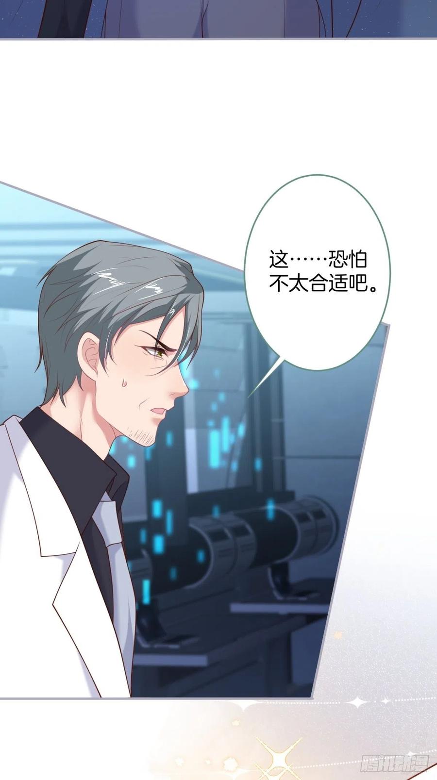 致命氧气韩漫全集-美人狗子和好！救花花！无删减无遮挡章节图片 