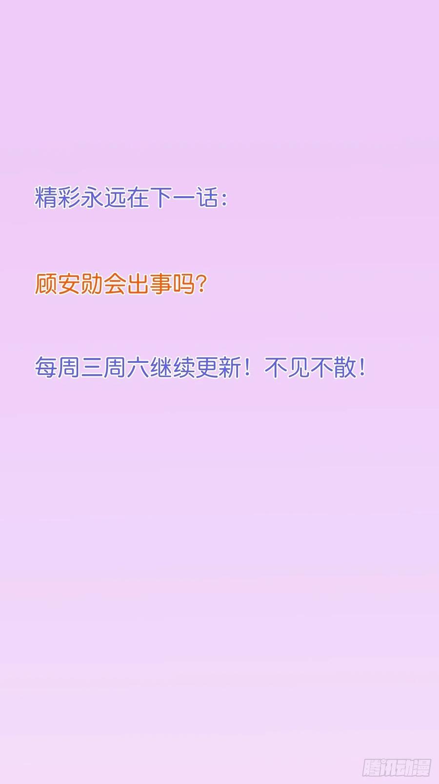 致命氧气韩漫全集-美人狗子和好！救花花！无删减无遮挡章节图片 
