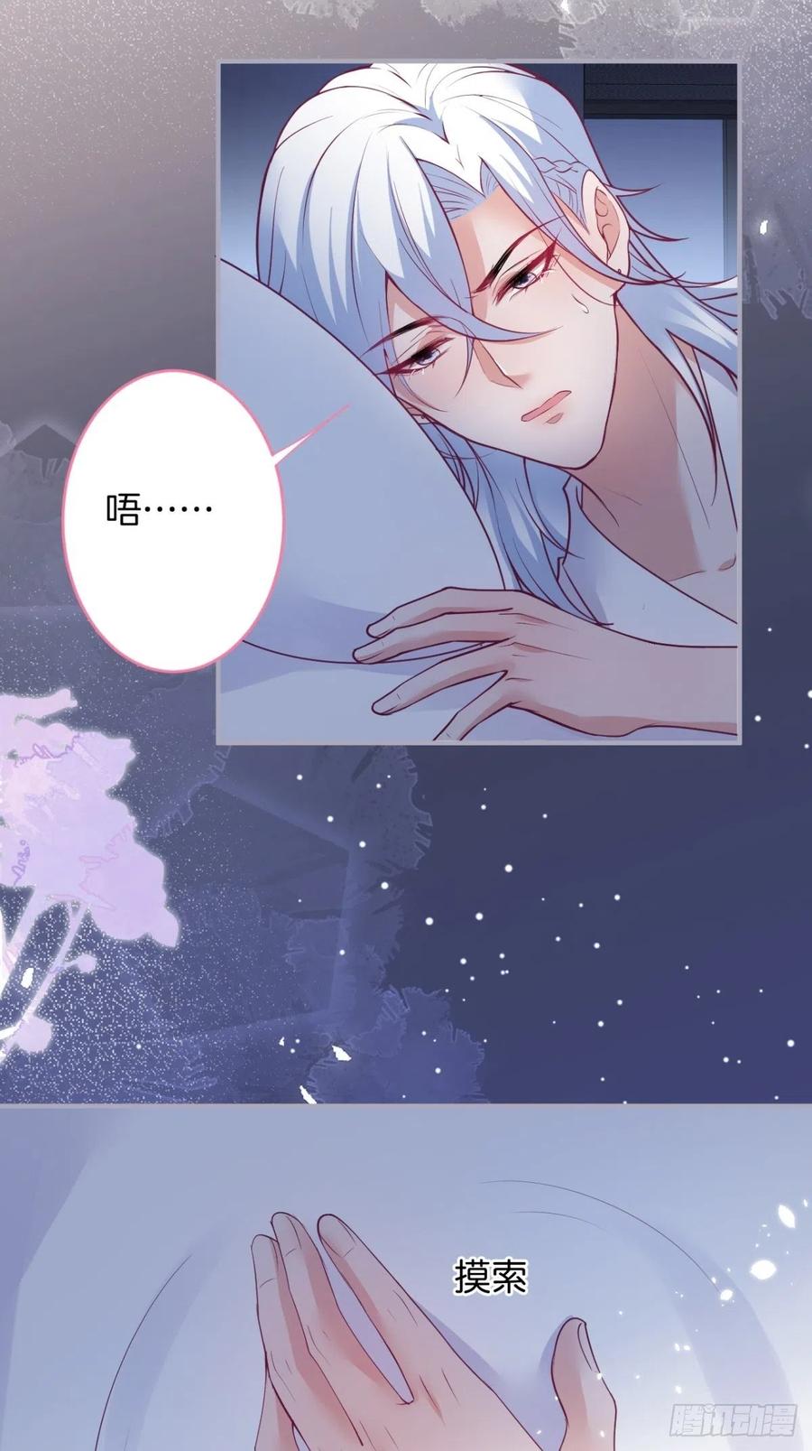 致命氧气韩漫全集-美人狗子和好！救花花！无删减无遮挡章节图片 