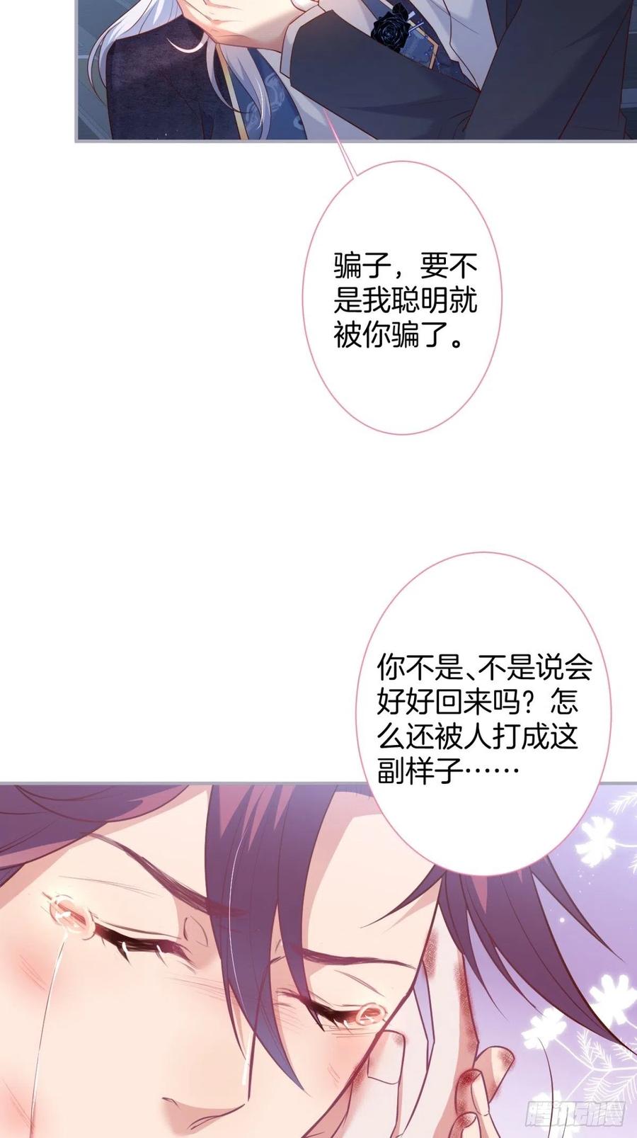 致命氧气韩漫全集-亲自带他回来。无删减无遮挡章节图片 