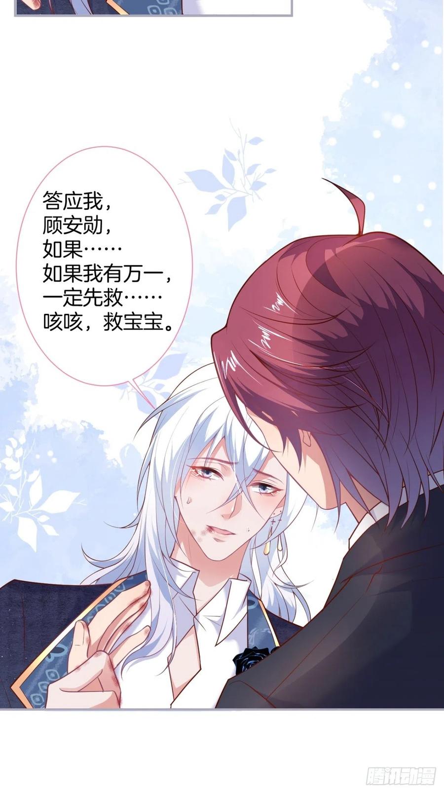 致命氧气韩漫全集-亲自带他回来。无删减无遮挡章节图片 