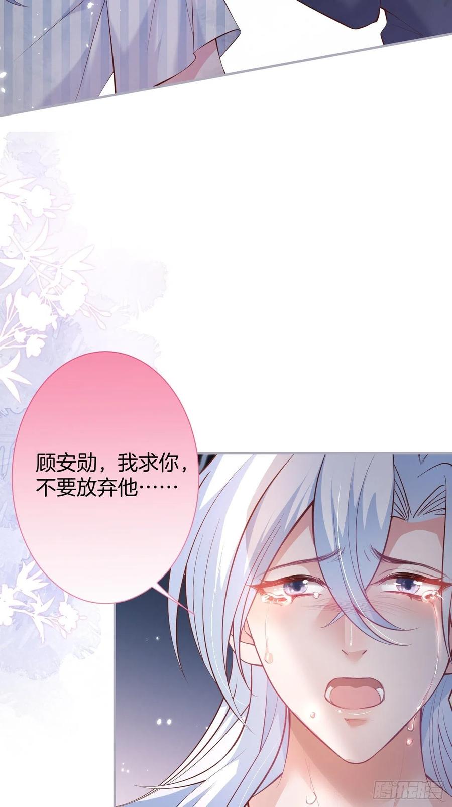 致命氧气韩漫全集-别放弃他……无删减无遮挡章节图片 