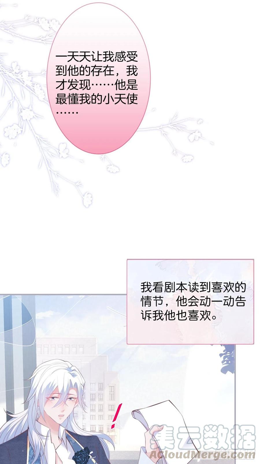 致命氧气韩漫全集-别放弃他……无删减无遮挡章节图片 