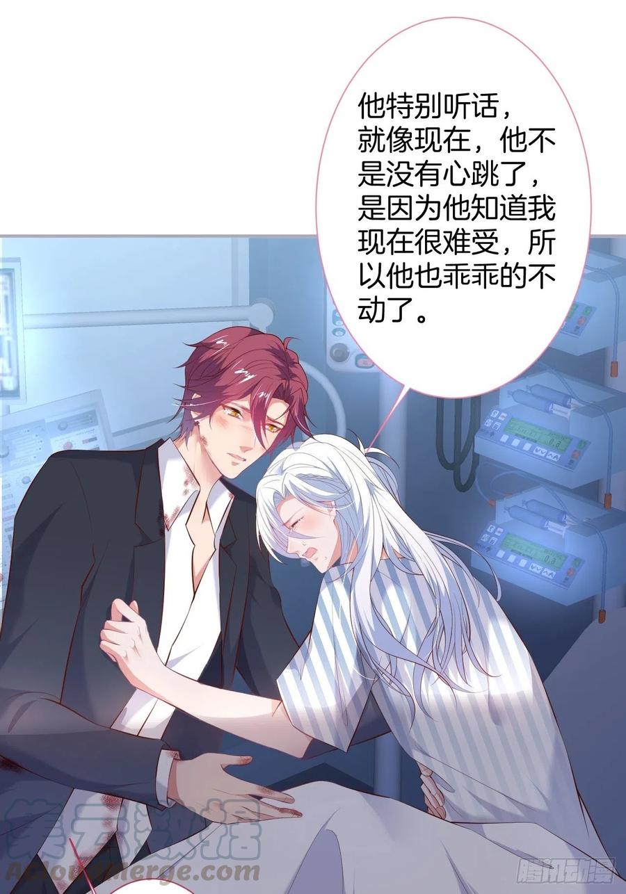 致命氧气韩漫全集-别放弃他……无删减无遮挡章节图片 