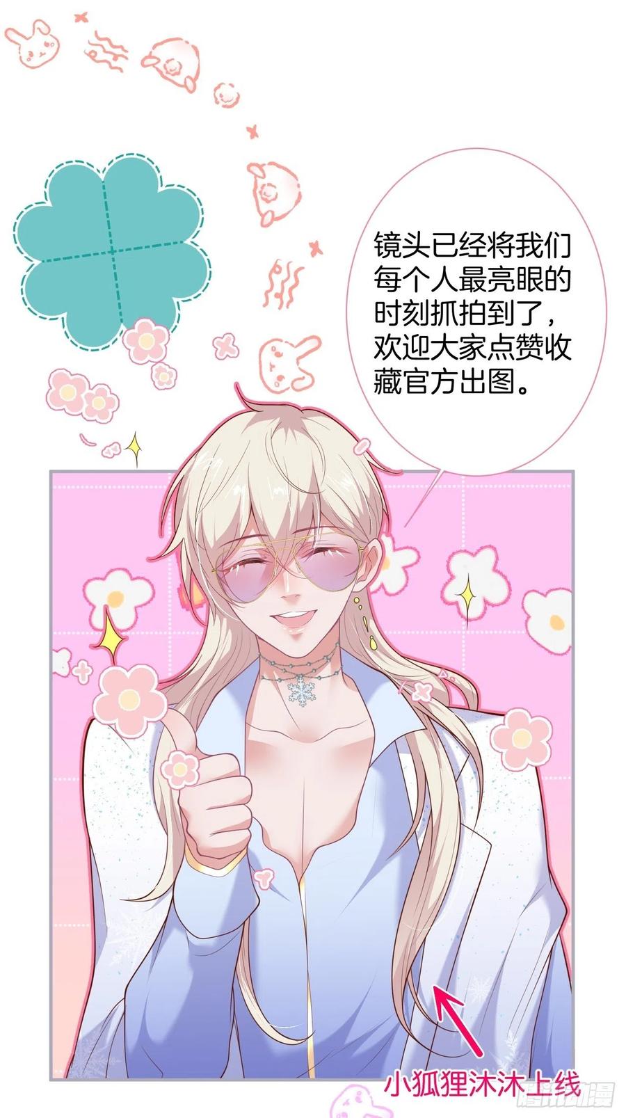 致命氧气韩漫全集-三年后，霸总和他的小狐狸~无删减无遮挡章节图片 