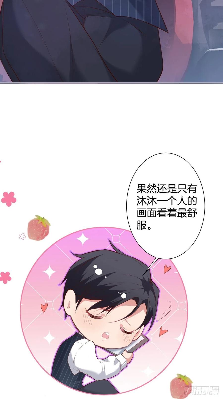 致命氧气韩漫全集-三年后，霸总和他的小狐狸~无删减无遮挡章节图片 