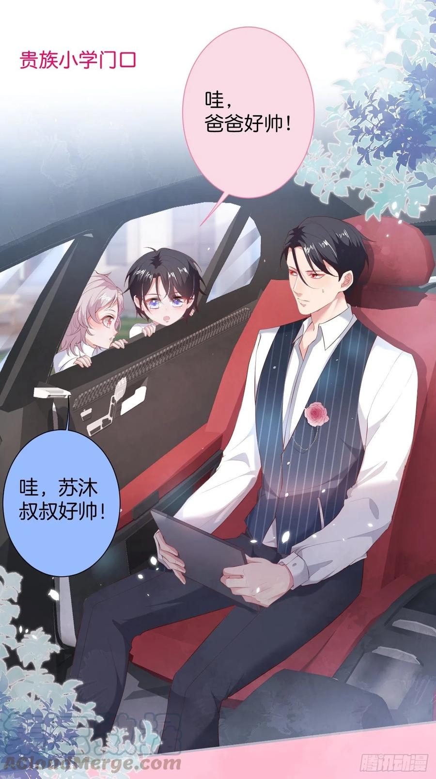 致命氧气韩漫全集-三年后，霸总和他的小狐狸~无删减无遮挡章节图片 