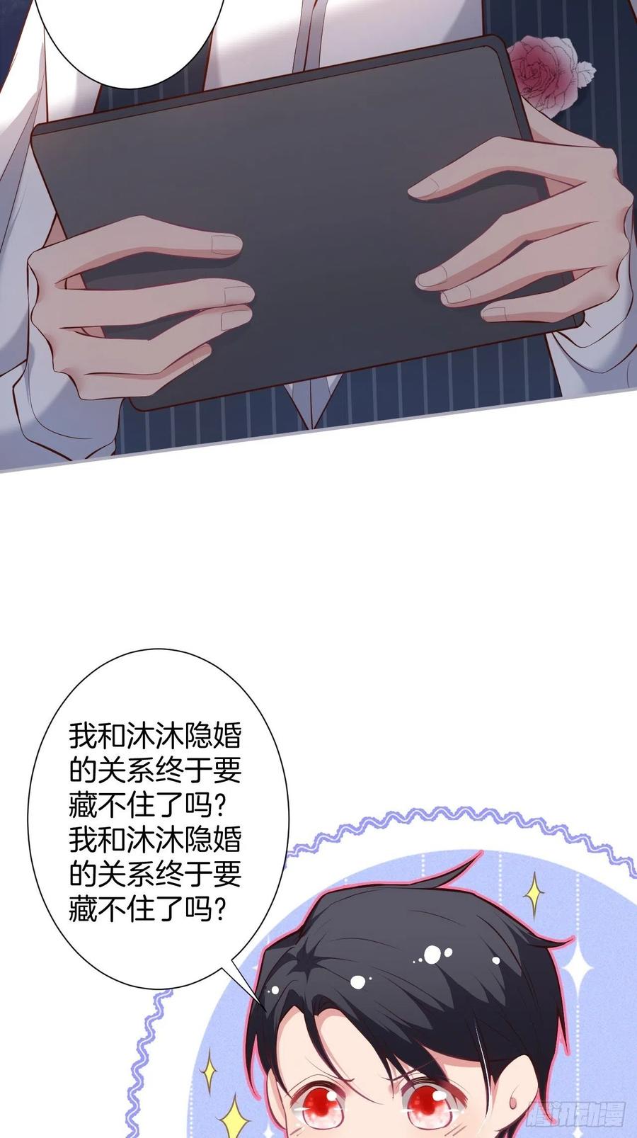 致命氧气韩漫全集-三年后，霸总和他的小狐狸~无删减无遮挡章节图片 