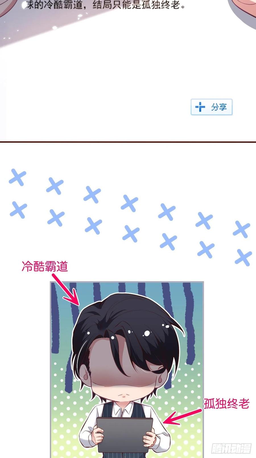 致命氧气韩漫全集-三年后，霸总和他的小狐狸~无删减无遮挡章节图片 