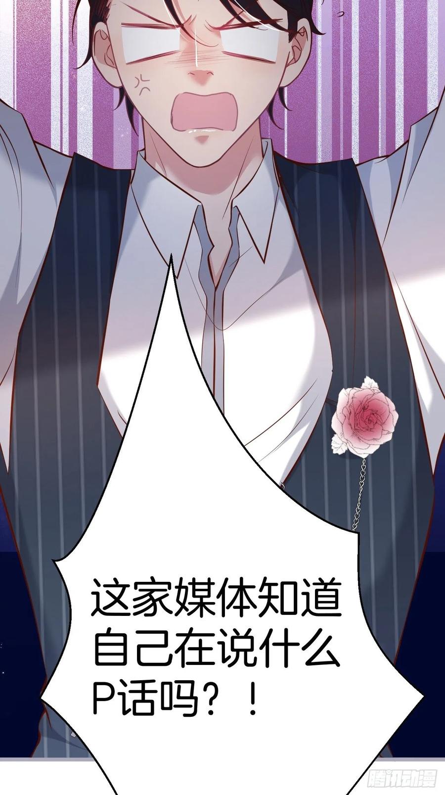致命氧气韩漫全集-三年后，霸总和他的小狐狸~无删减无遮挡章节图片 