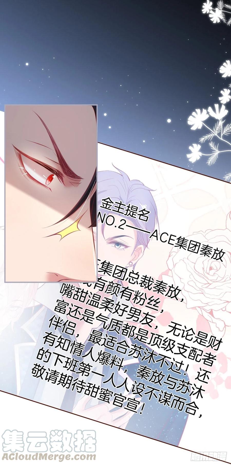 致命氧气韩漫全集-三年后，霸总和他的小狐狸~无删减无遮挡章节图片 