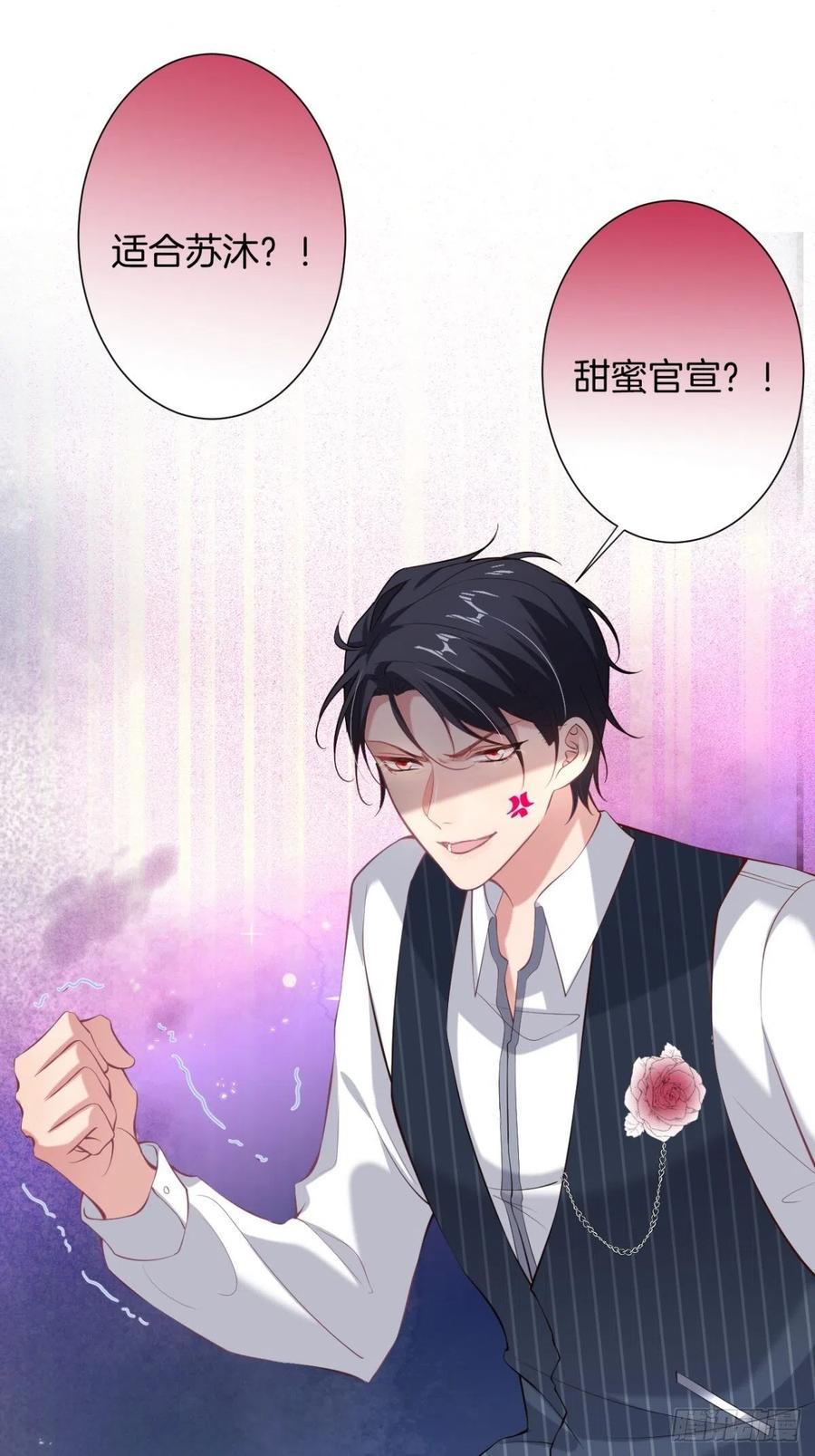 致命氧气韩漫全集-三年后，霸总和他的小狐狸~无删减无遮挡章节图片 