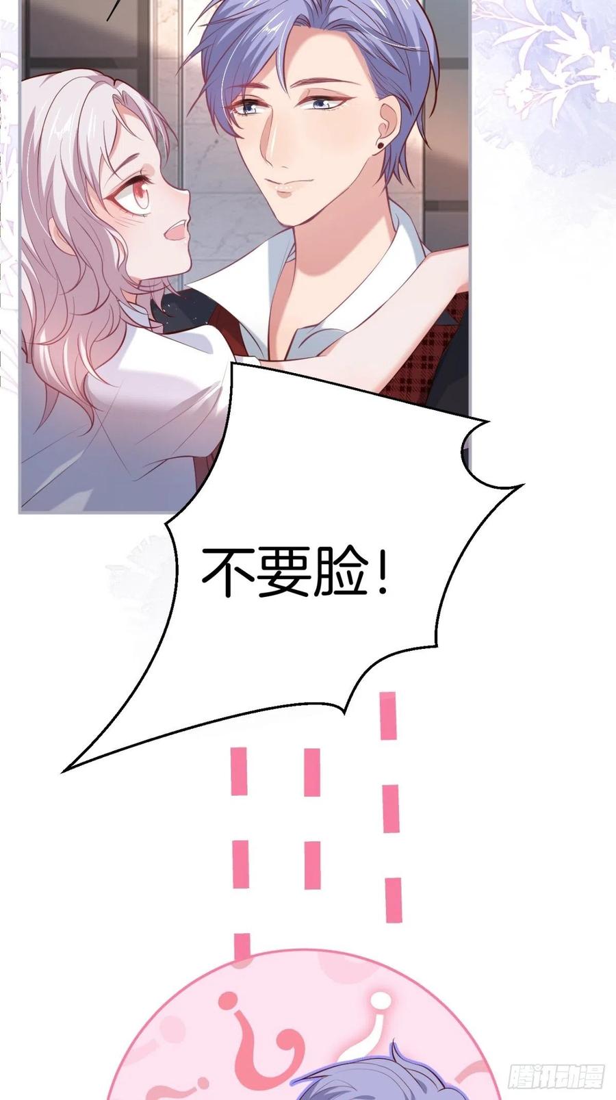 致命氧气韩漫全集-三年后，霸总和他的小狐狸~无删减无遮挡章节图片 