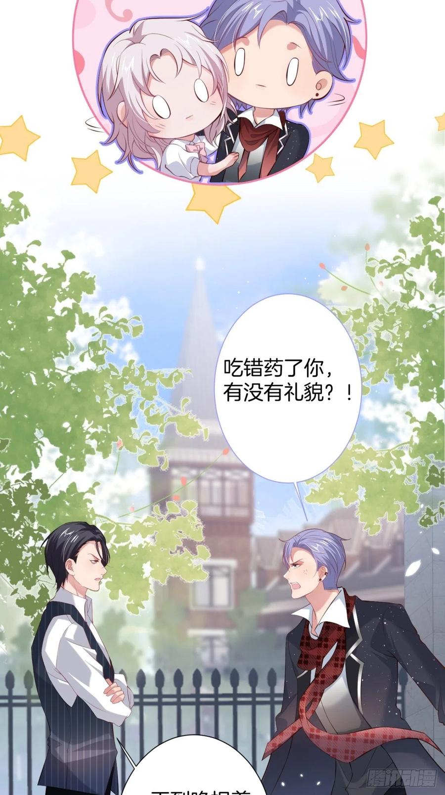 致命氧气韩漫全集-三年后，霸总和他的小狐狸~无删减无遮挡章节图片 