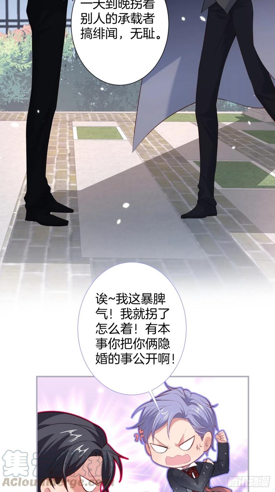 致命氧气韩漫全集-三年后，霸总和他的小狐狸~无删减无遮挡章节图片 