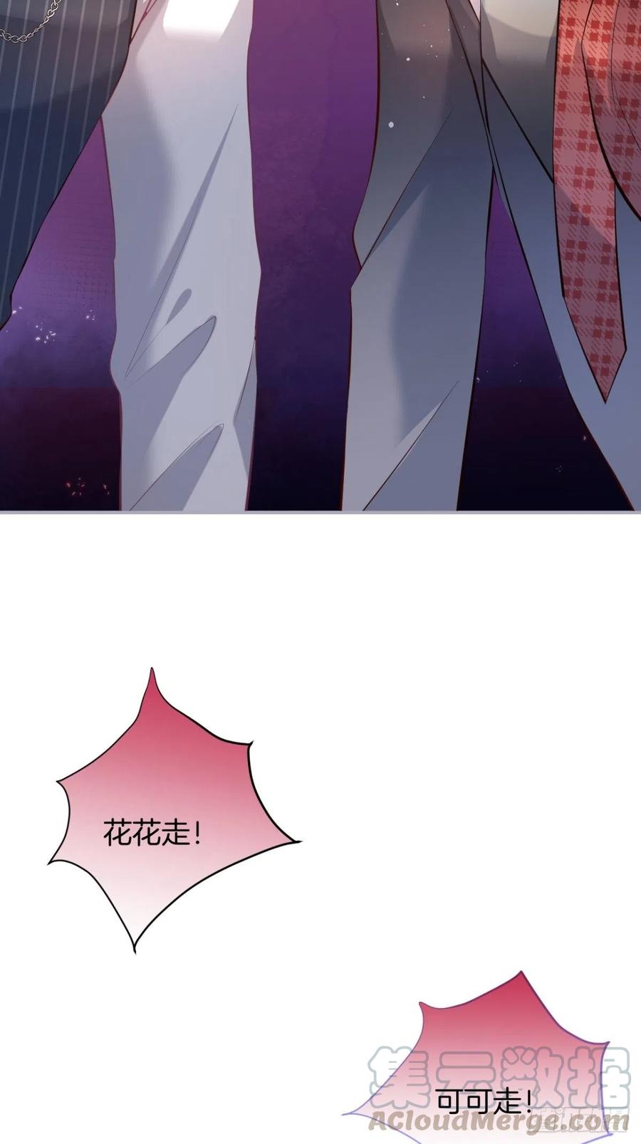 致命氧气韩漫全集-三年后，霸总和他的小狐狸~无删减无遮挡章节图片 