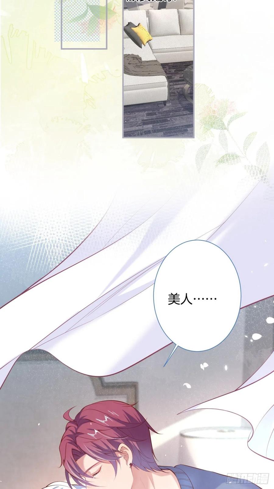 致命氧气韩漫全集-三年后，霸总和他的小狐狸~无删减无遮挡章节图片 