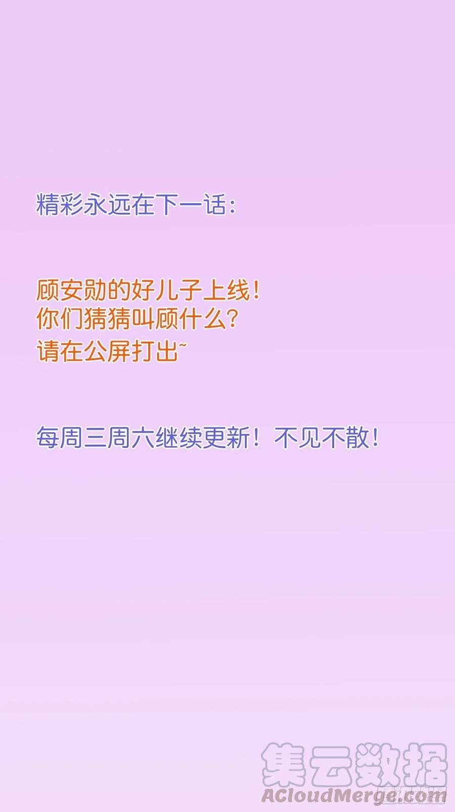 致命氧气韩漫全集-三年后，霸总和他的小狐狸~无删减无遮挡章节图片 