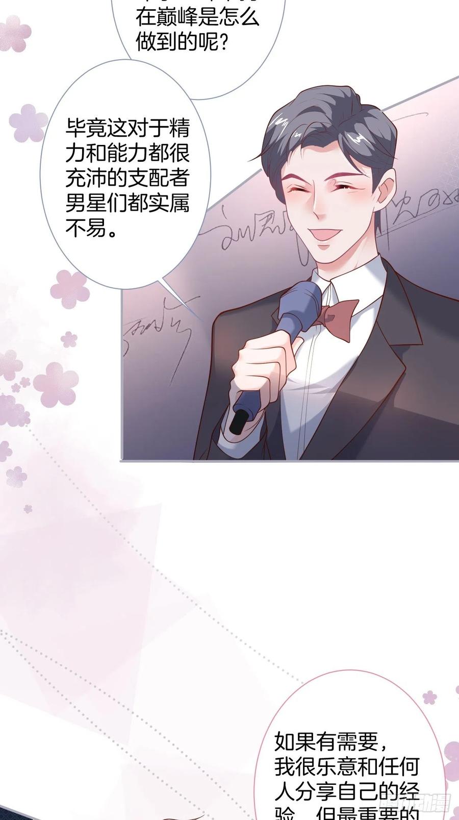 致命氧气韩漫全集-三年后，霸总和他的小狐狸~无删减无遮挡章节图片 