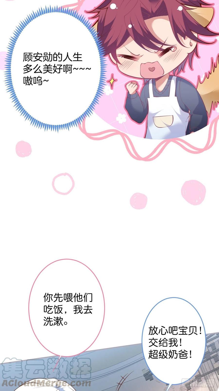 致命氧气韩漫全集-顾霸天真可爱！~无删减无遮挡章节图片 